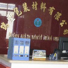 广州市瑞丰包装材料 以专业与创新，守护每一份产品的包装需求